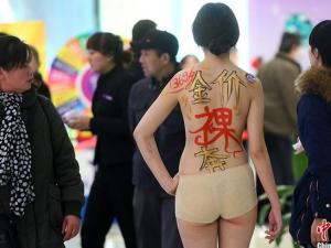 人體彩繪美女裸奔售黃金 胸部繪金蛇展示金價