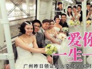 201314領(lǐng)結(jié)婚證 比杜甫更忙的是民政局