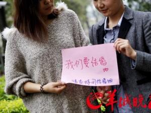 出柜拉拉登記結(jié)婚遭拒 同性戀父母呼吁修改婚姻法