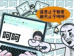 ?呵呵是什么意思？呵呵當(dāng)選網(wǎng)聊最傷人詞匯