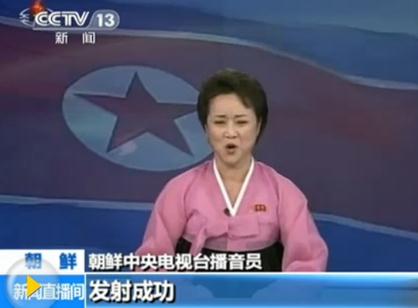 朝鮮女主播激昂播報(bào)朝鮮成功發(fā)射衛(wèi)星光明星3號(hào)，連說思密達(dá)