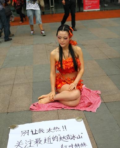 商業(yè)炒作:滄州藍(lán)色美人魚,北京西單女媧娘娘,成都紅葉妹妹組圖