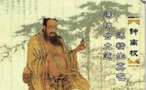 八仙傳奇之鍾離權(quán)