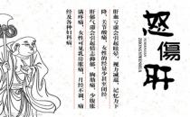 盤點(diǎn)傷肝的生活惡習(xí)