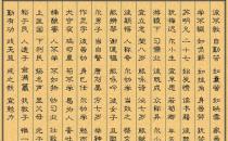 《三字經(jīng)》里面的勸學(xué)立志故事