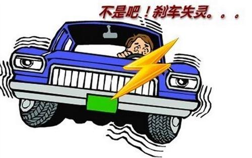 司機(jī)必看：剎車失靈怎么緊急處理