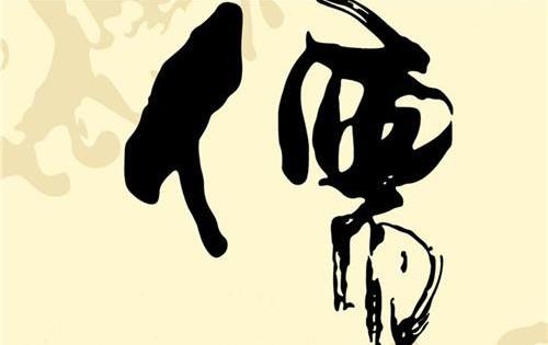 孔子養(yǎng)生長壽的大秘訣