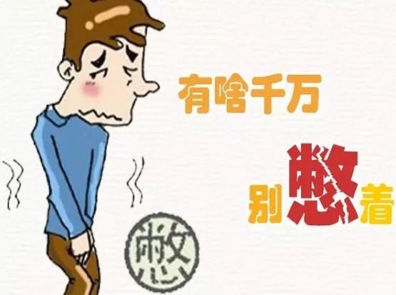 長期憋尿的危害提醒 有效預(yù)防憋尿的方法