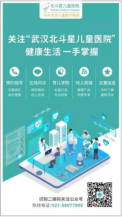 武漢北斗星兒童醫(yī)院怎么樣？游樂(lè)園式就醫(yī)體驗(yàn)，輕松愉快服務(wù)貼心