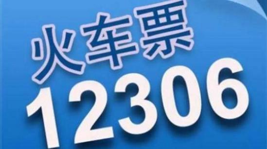 12306學(xué)生資質(zhì)查詢在哪個位置 12306學(xué)生資質(zhì)查詢不到怎么回事