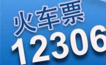 12306學(xué)生資質(zhì)查詢在哪個位置 12306學(xué)生資質(zhì)查詢不到怎么回事