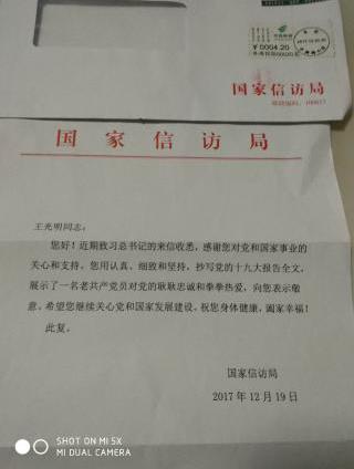 記淄博康明愛爾光明志愿者王光明老師 為國為民光明使者送健康